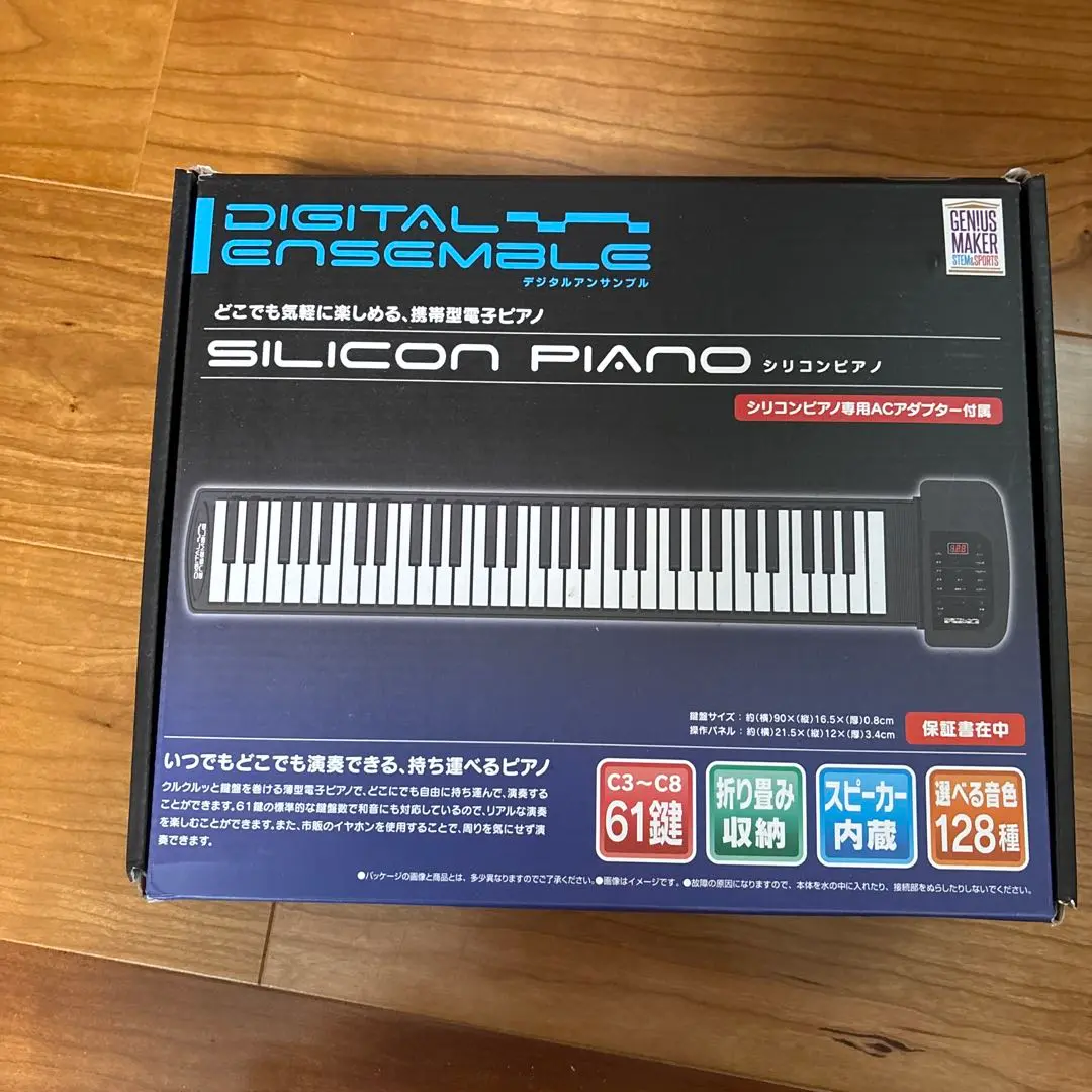 デジタルアンサンブル シリコンピアノ TKZ81KX001 1万円で購入。 2025年最新】デジタルアンサンブルシリコンピアノTKZ81KX001の