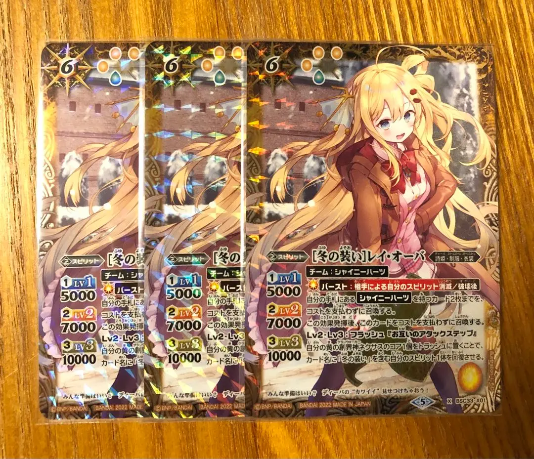 バトスピ　詩姫　ディーバ　冬の装い　レイオーバ　シークレット　パラレル バトスピ詩姫冬の装いレイオーバシークレットパラレル