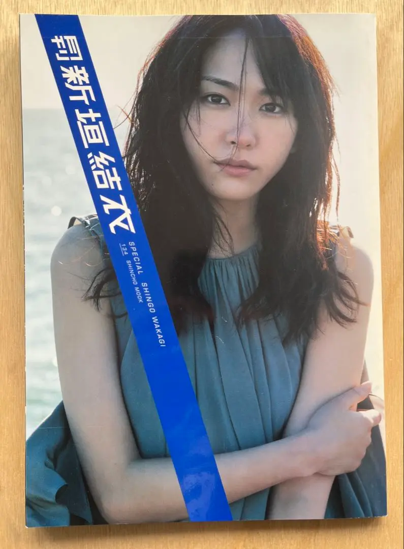 Amazon.co.jp: 月刊 真木よう子 SPECIAL LILYRANKY 099 SHINCHO