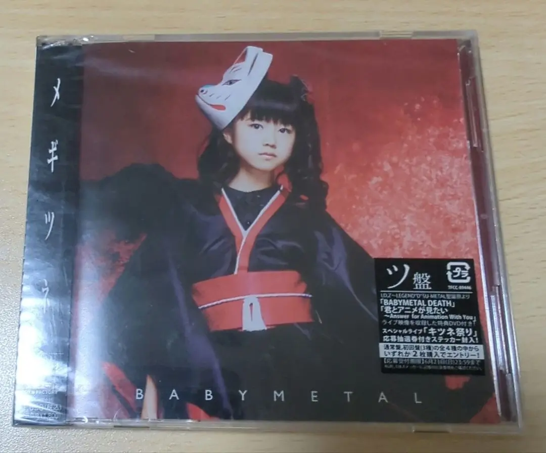 BABYL - 新品未開封　BABYL メギツネ　SU-L CD BABYMETAL - Babymetal - Amazon.com Music