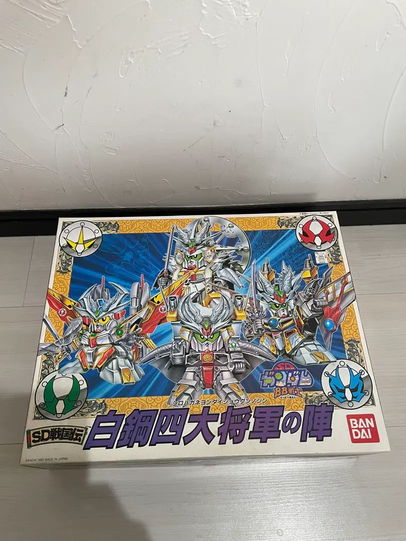 【未使用品】SD戦国伝 白鋼四大将軍の陣 未開封品 Amazon.co.jp: BB戦士 スペシャル 白鋼四大将軍の陣 頑駄無大