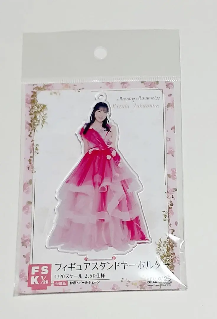 譜久村聖　アクリルスタンドキーホルダー　FSK 55個セット　モーニング娘。 Amazon.co.jp: モーニング娘。譜久村聖 フィギュアスタンド