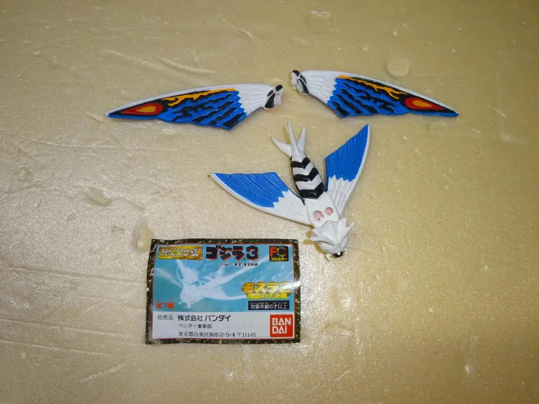 1997年　モスラ　水中モード　キーホルダー 1997年 モスラ 水中モード キーホルダー - メルカリ