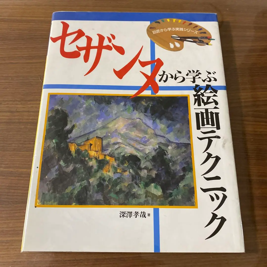 2025年最新】深沢孝哉の人気アイテム - メルカリ