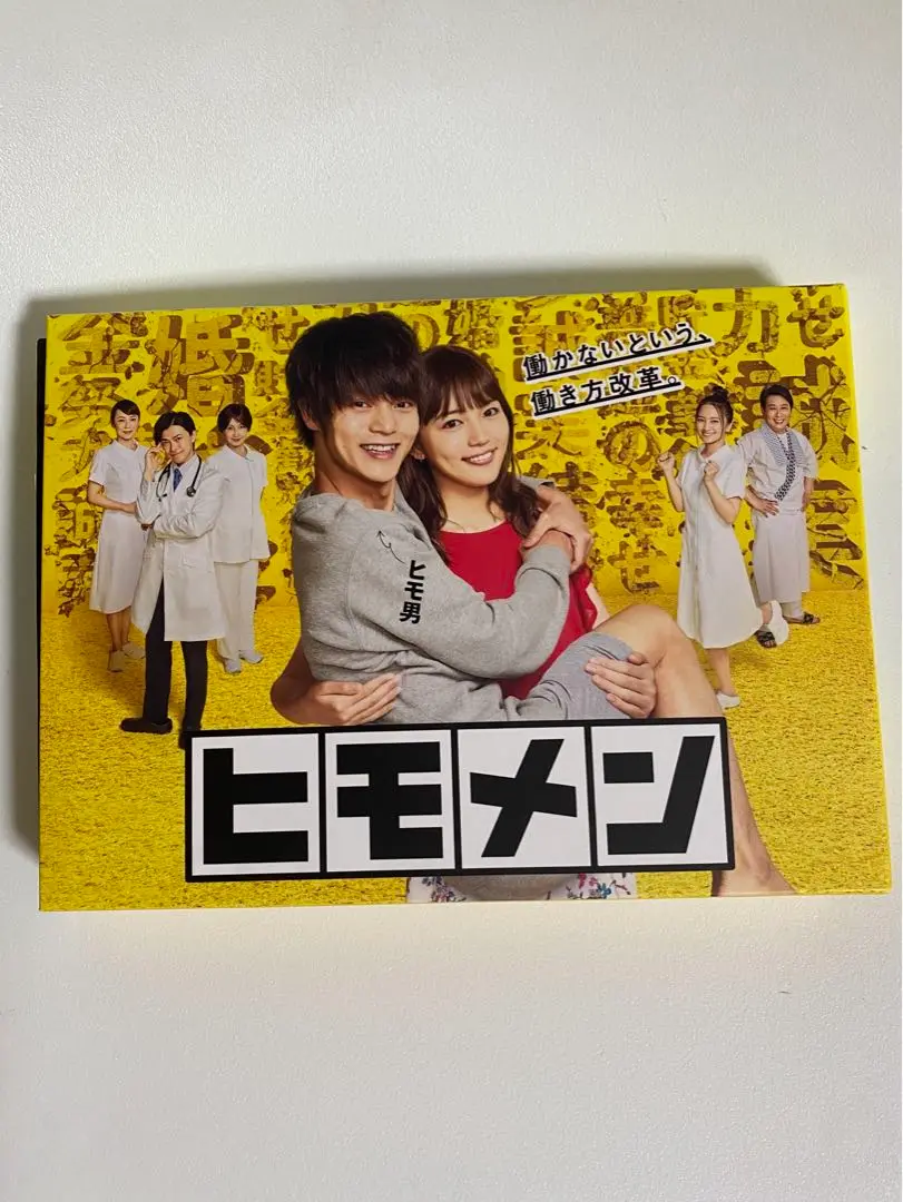 ヒモメン全4巻DVDSET[レンタル用]窪田正孝/川口春奈/勝地涼/佐藤仁美 ヒモメン全4巻DVDSET[レンタル用]窪田正孝/川口春奈/勝地涼/佐藤