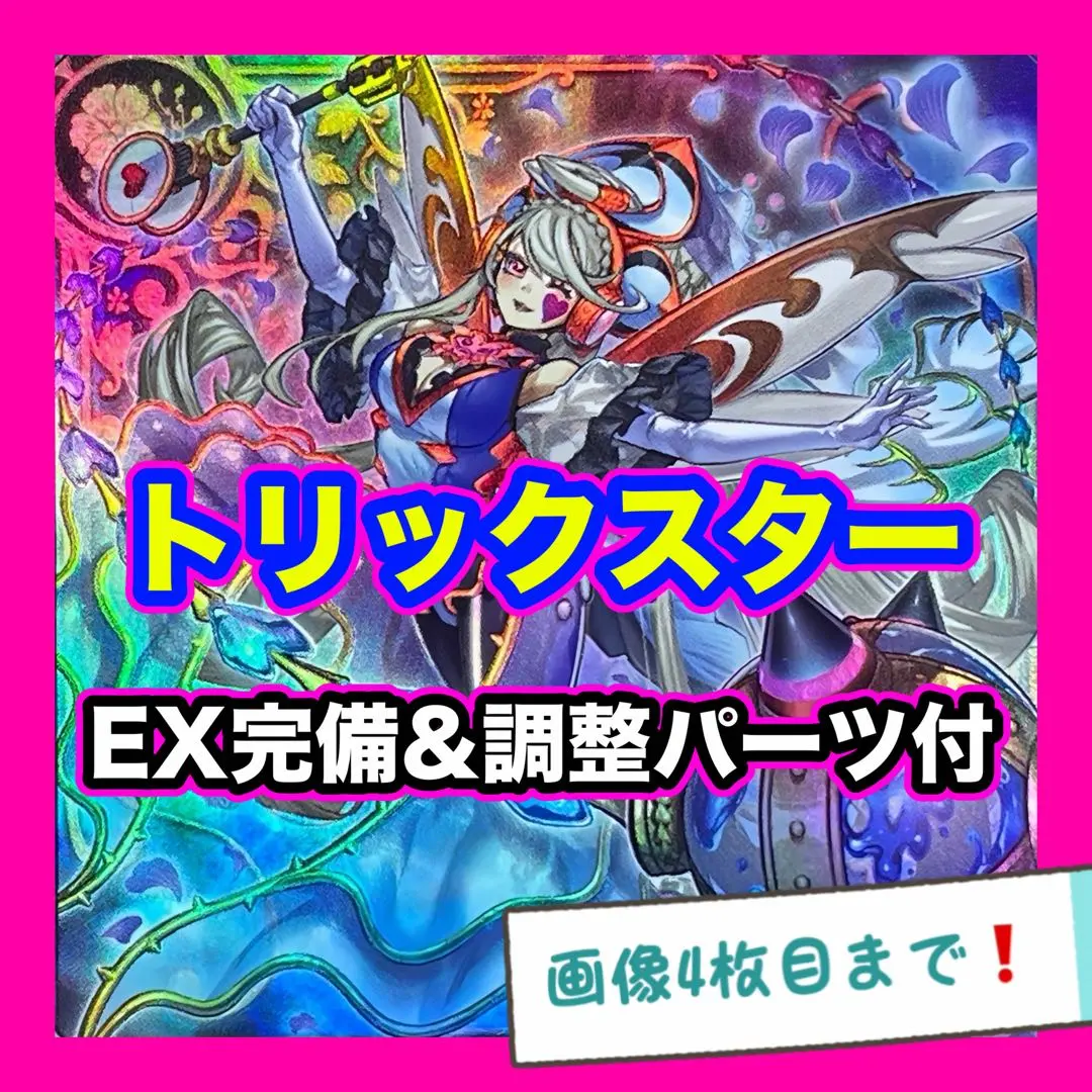 2025年最新】トリックスターキャロベインの人気アイテム - メルカリ