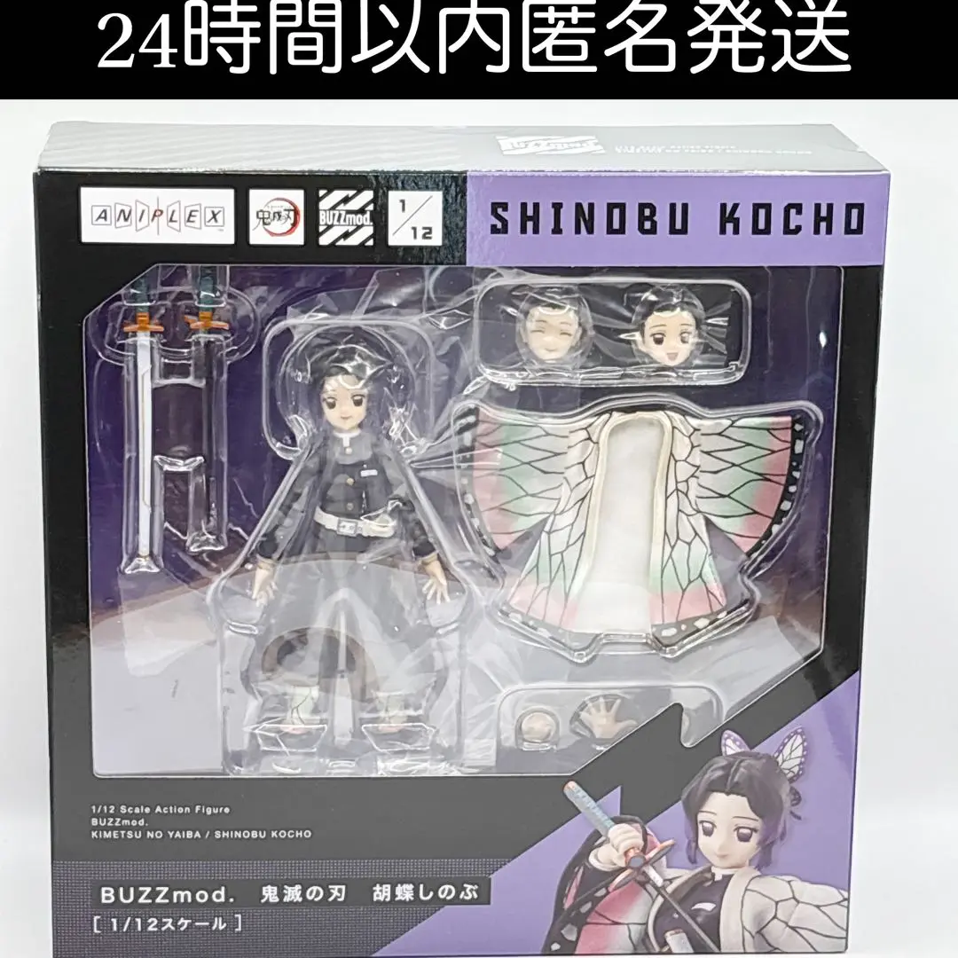 2025年最新】buzzmod. 鬼滅の刃 胡蝶しのぶの人気アイテム