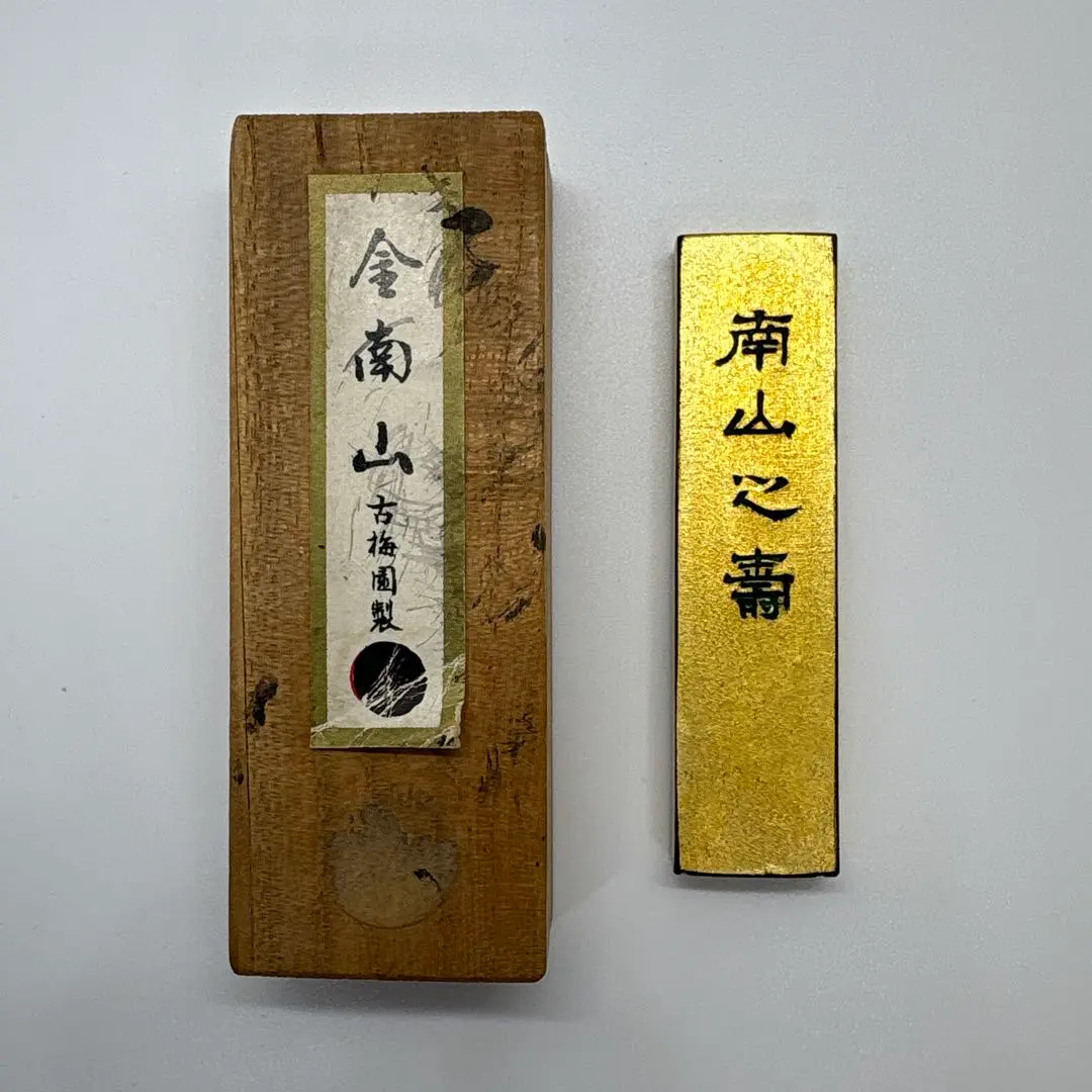 古梅園造 金主臣墨 書道　金 古梅園製墨 金さくら | 書道と文具のお店 青丹堂Seitando