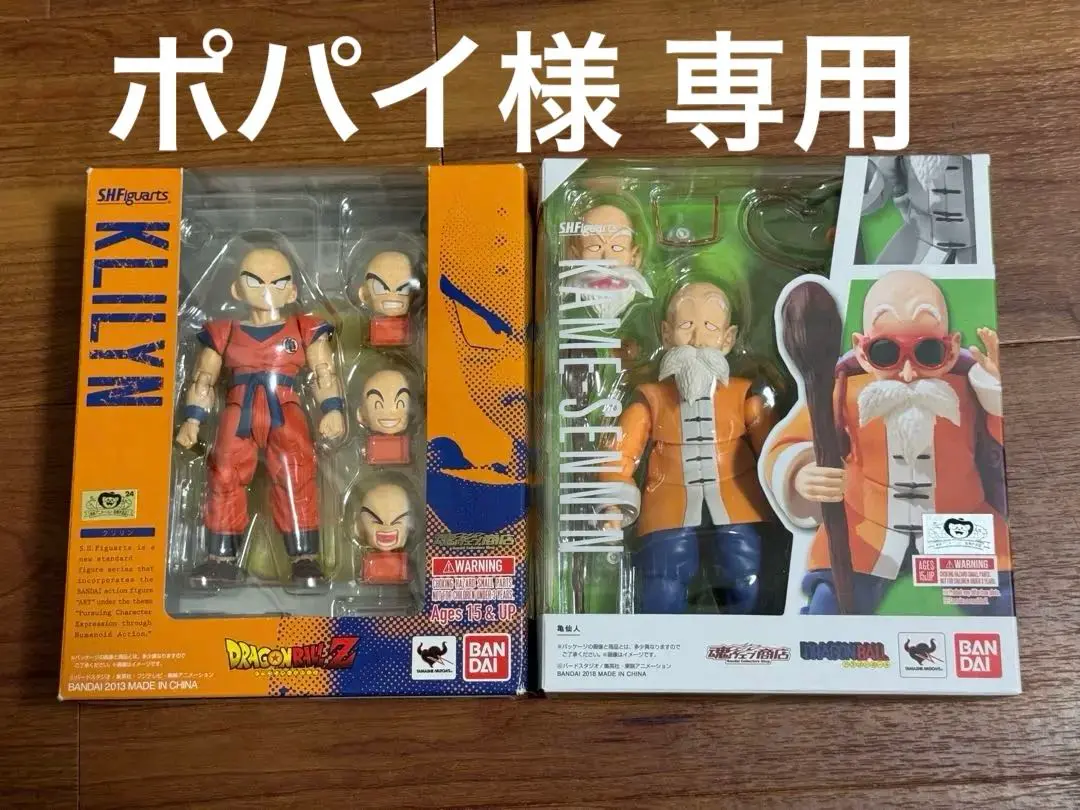 BANDAI バンダイ/S.H.Figuarts/亀仙人/フィギュア/ABランク/42【中古】 BANDAI バンダイ/S.H.Figuarts/亀仙人/フィギュア/ABランク/42