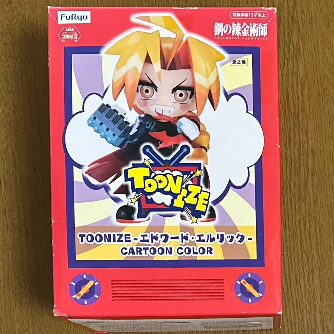 未開封　TOONIZE 鋼の錬金術師　アルフォンス エルリック エドワード 未開封 TOONIZE 鋼の錬金術師 アルフォンス エルリック