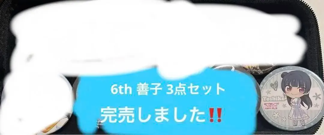 2025年最新】津島善子 缶バッジ 6thの人気アイテム - メルカリ