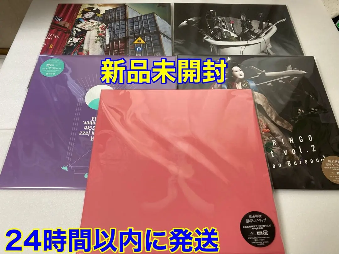 未開封 椎名林檎「勝訴ストリップ」完全生産限定アナログ盤 LP 新品】 椎名林檎 勝訴ストリップ 初回生産限定盤2LPレコード
