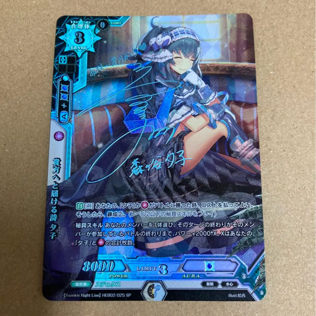 Thumbnail of A poem delivered to you, Yuko, SP, Signature, Luck & Logic, Hina Logic