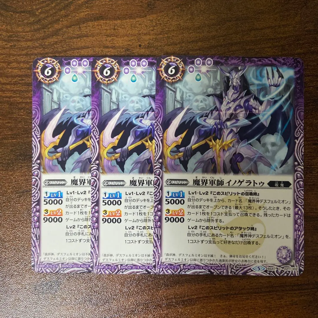 Thumbnail of 3x Inogera the Dark Strategist