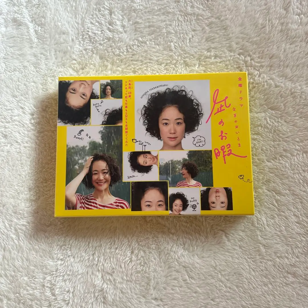 2025年最新】凪のお暇 dvd-boxの人気アイテム - メルカリ