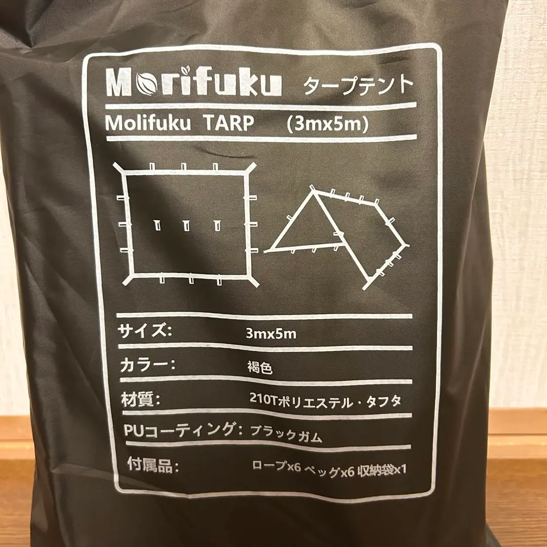 希少　完売品　MORIFUKU タープ　タープテント　モリフク　3×5 遮光 Amazon | MORIFUKU 天幕 タープ キャンプテント サンシェルター