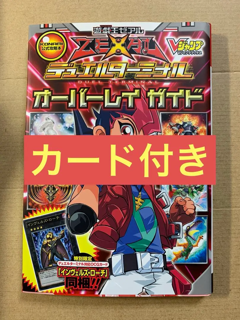 2025年最新】ゼアル Vジャンプの人気アイテム - メルカリ
