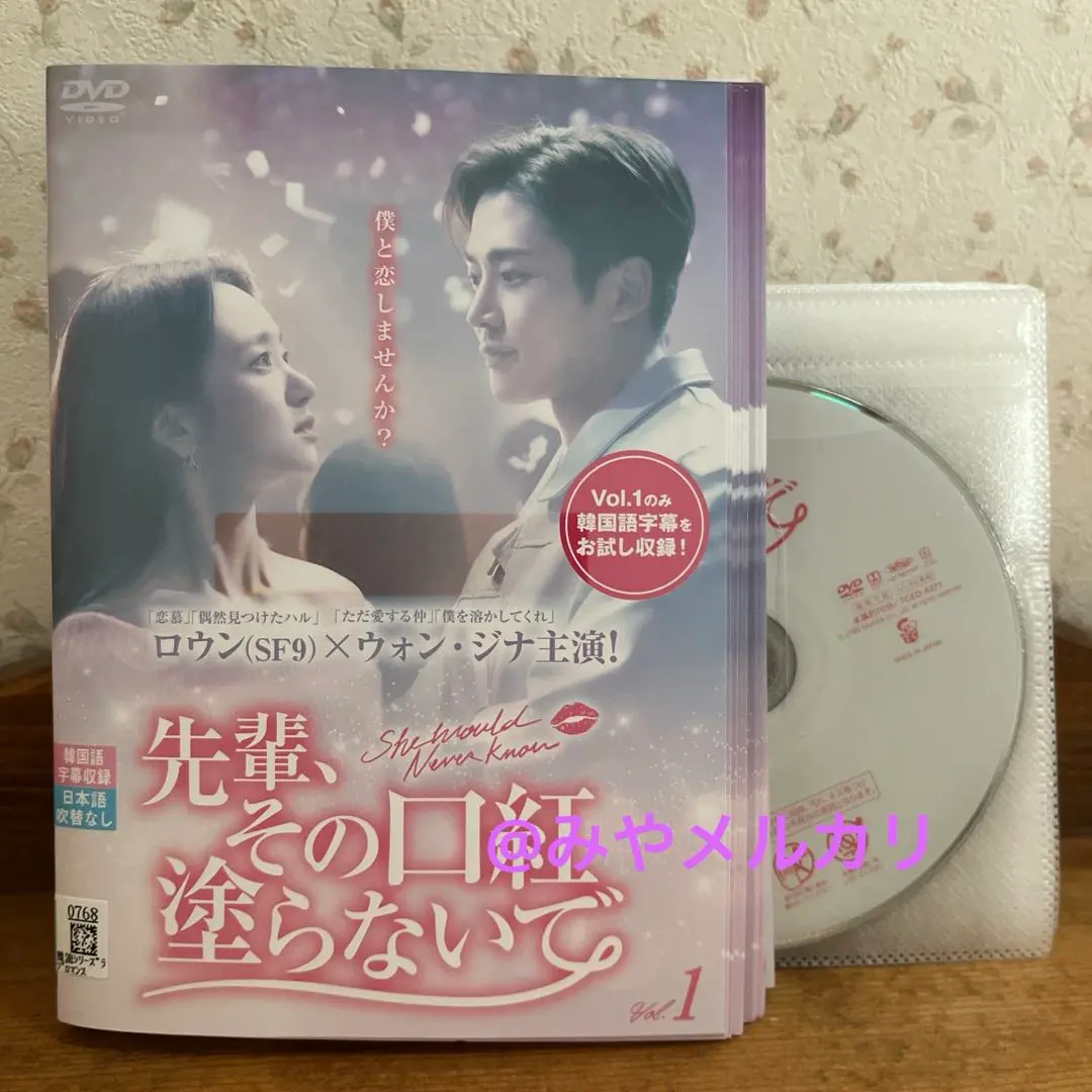 2025年最新】先輩その口紅塗らないで dvdの人気アイテム - メルカリ