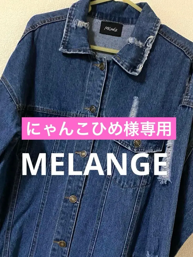 melange メラーンジュ 男女兼用オーバーサイズＧジャン　デニムジャケット メラーンジュ デニムジャケット 男女兼用 上着の通販 by 猫のお