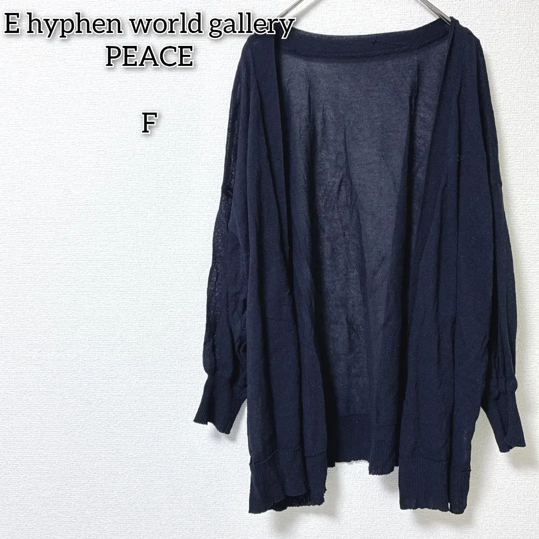 Thumbnail of e hyphen world gallery [F] Knit Wrap Cardigan, Buttonless