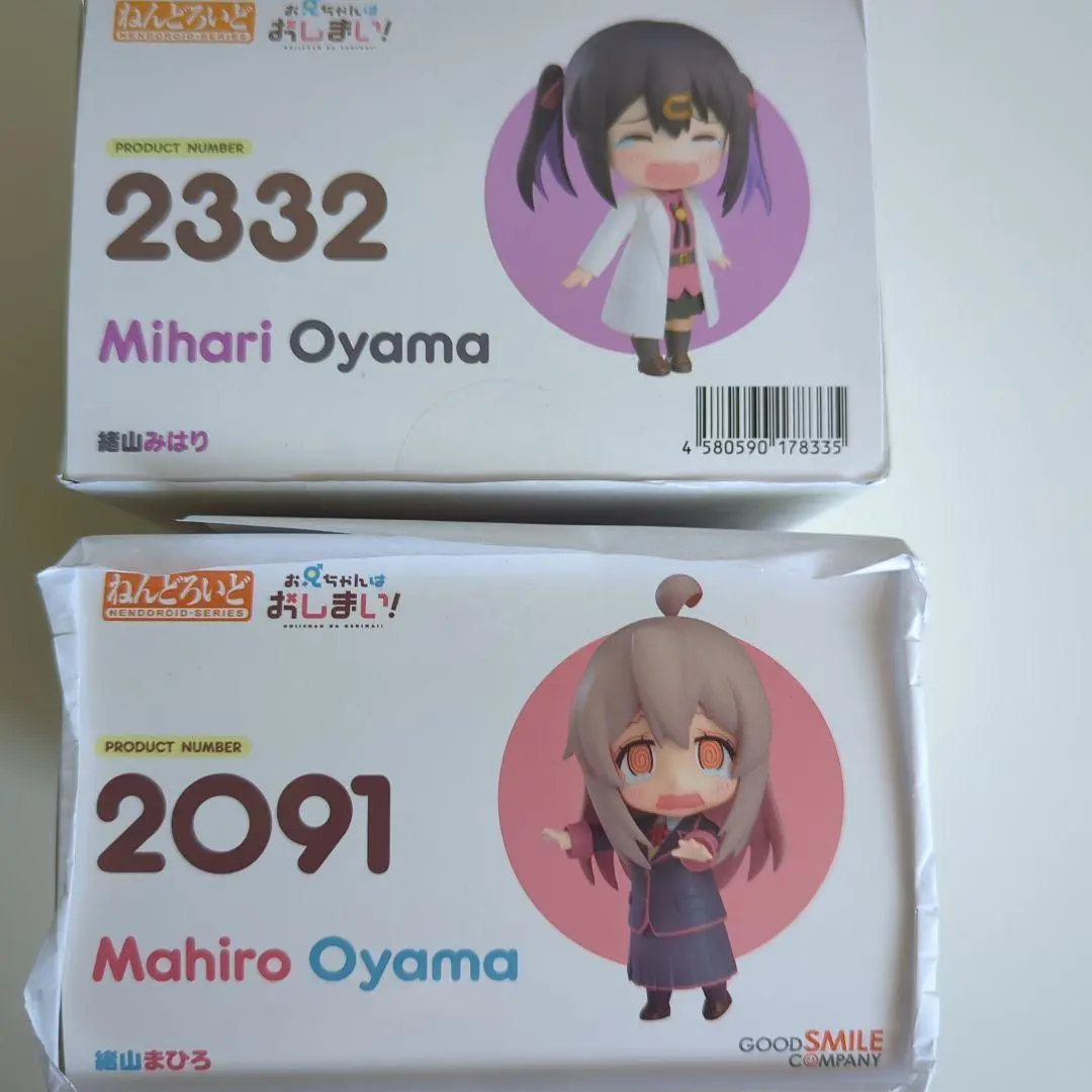 2025年最新】お兄ちゃんはおしまい! ねんどろいど 緒山みはりの