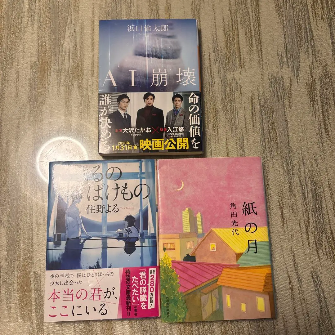 Thumbnail of Literary Works - Set of Three Books