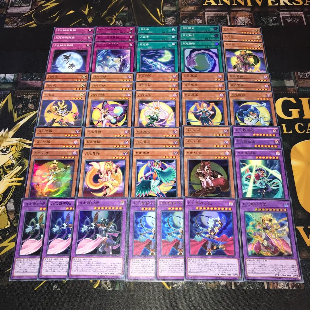 Thumbnail of 17720 Yu-Gi-Oh! Moon Light Deck Parts, Many High Rarity Cards, Moon Light Fusion, Moon Light Sword Dancer