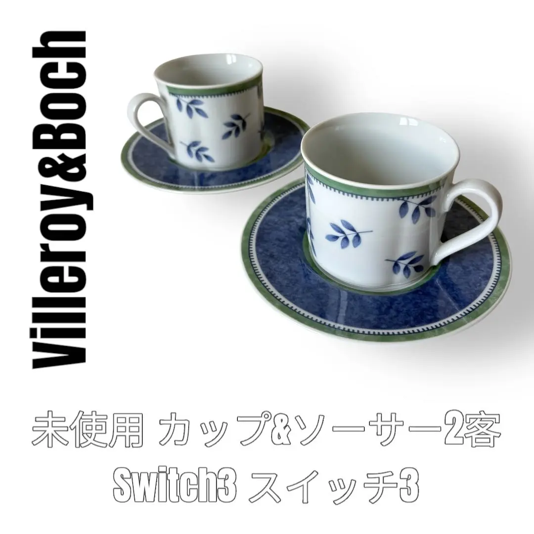 ビレロイボッホSWITCH  プレート小大各3枚　小鉢3個セット ビレロイボッホSWITCH プレート小大各3枚 小鉢3個セット - 食器安い