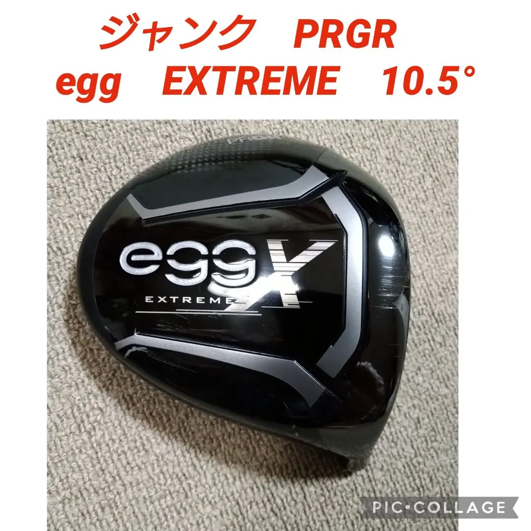 2025年最新】prgr egg extremeの人気アイテム - メルカリ