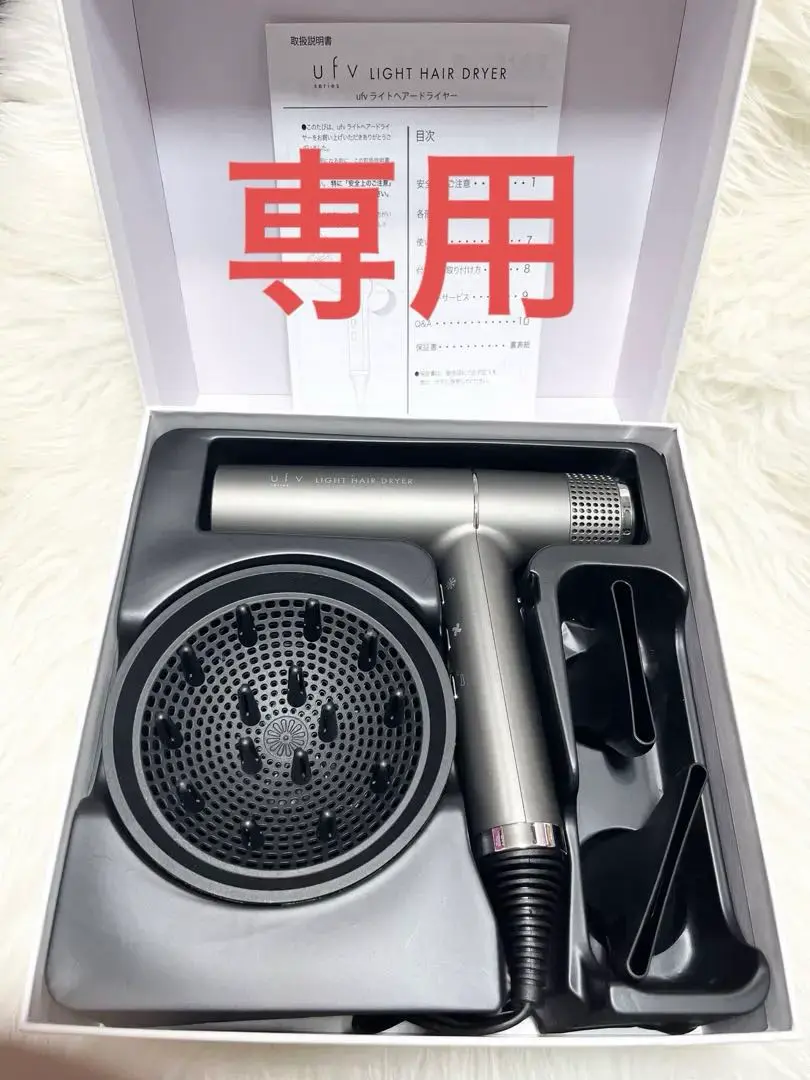 【中古】ufv LIGHT HAIR DRYER シルバー箱無し ただいま限定¥5000以上オフ！ UFV LIGHT HAIR DRYER ライトヘア