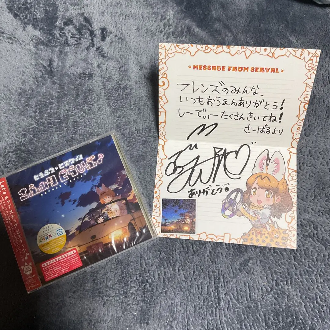 ヴァイス けものフレンズ SSP・SP・XRコンプセット サイン ヴァイス けものフレンズ SSP・SP・XRコンプセット サイン