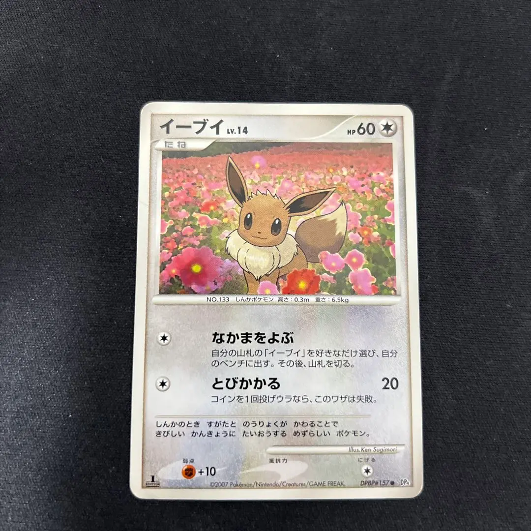 ポケカ ポケモンカード イーブイ LV.14 プロモ 063 ポケモンカード イーブイ lv.14 プロモ - メルカリ