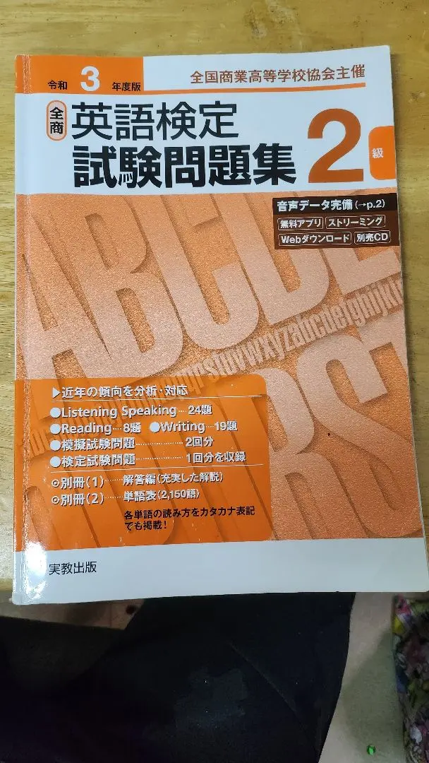 2025年最新】全商英検2級の人気アイテム - メルカリ