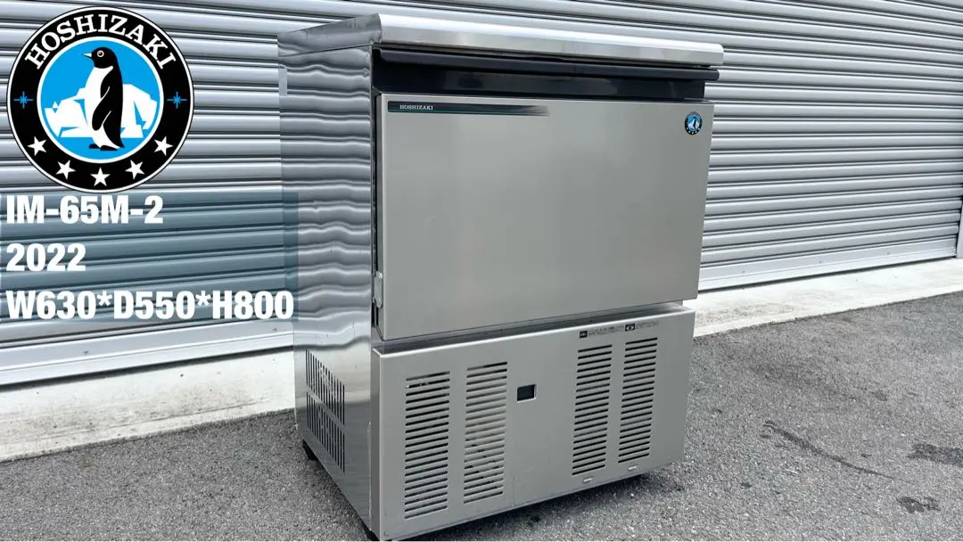 2025年最新】製氷機 ホシザキ im-65の人気アイテム - メルカリ
