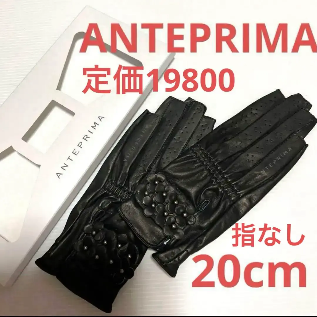 アンテプリマ 手袋 レザー ファー スマホ対応 新品 ブラック M 黒 未使用 楽天市場】アンテプリマ スマホ対応 手袋の通販