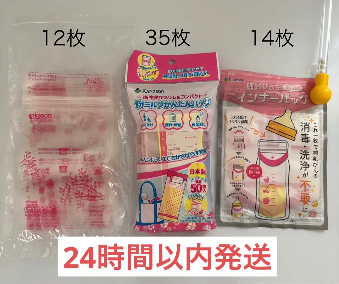 Thumbnail of Breast Milk Freezer Bags + Powdered Milk Easy Bag + Bottle Inner Bag 3-Piece Set