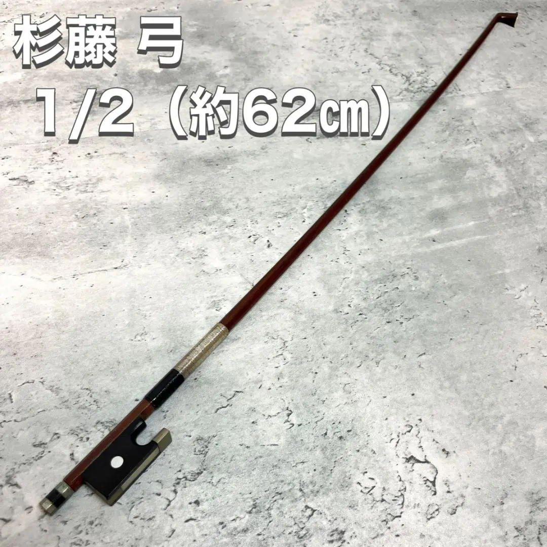 【希少品】バイオリン 弓 T.SUGITO 杉藤 全長74㎝ 弦楽器 4/4 バイオリン弓 4/4 杉藤製 SUGITO刻印有の通販 by ぎろぎろ's