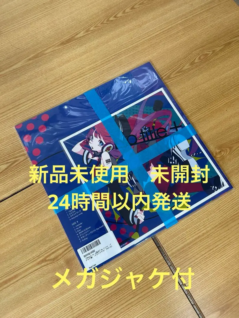Reol No title- アナログ盤 レコード 限定盤 メガジャケ付 新品 新品未開封】Reol No title+ メガジャケ付き 完全生産限定盤