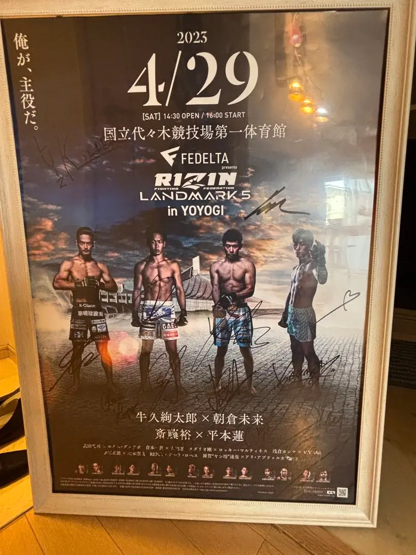 2025年最新】Rizin ポスター サインの人気アイテム - メルカリ