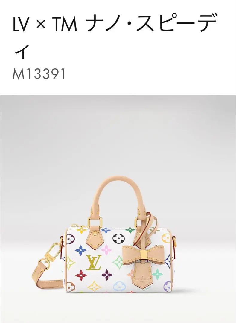 【国内発送】LV × TM ナノ・スピーディ LV × TM ナノ・スピーディ その他キャンバス｜ルイ・ヴィトン