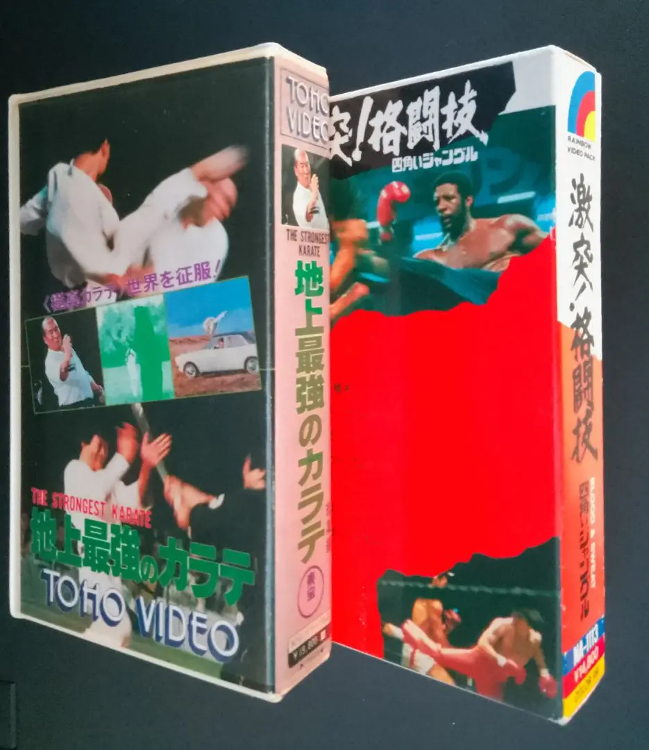 地上最強のカラテ公開30周年記念作品 地上最強のカラテDVD-BOX　4枚組 Amazon.co.jp: 地上最強のカラテ [DVD] : DVD
