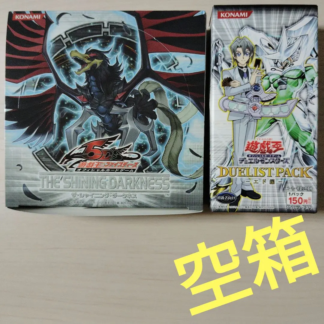 遊戯王 ザシャイニングダークネス 未開封ボックス 絶版ボックス