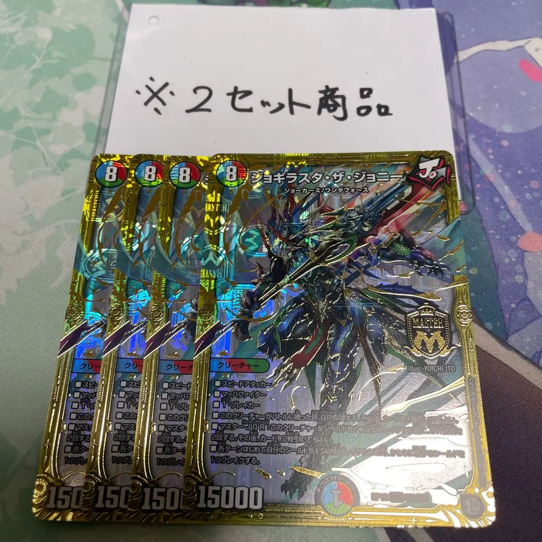 8軸ガチロボデッキ/40枚+GRデッキ/ジョギラスタザジョニー/ゲンムエンペラー 2025年最新】ジョギラスタザジョニー デッキの人気アイテム