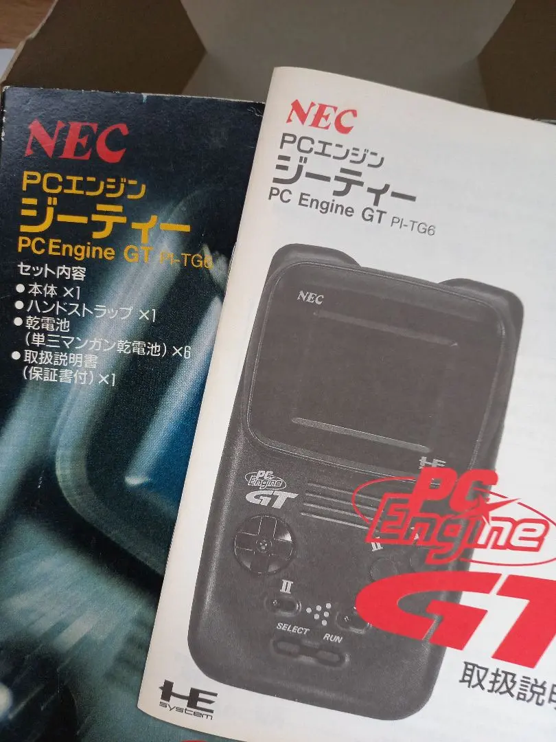 PCエンジンGT 本体　箱説明書付き Yahoo!オークション -「pcエンジンgt本体」の落札相場・落札価格