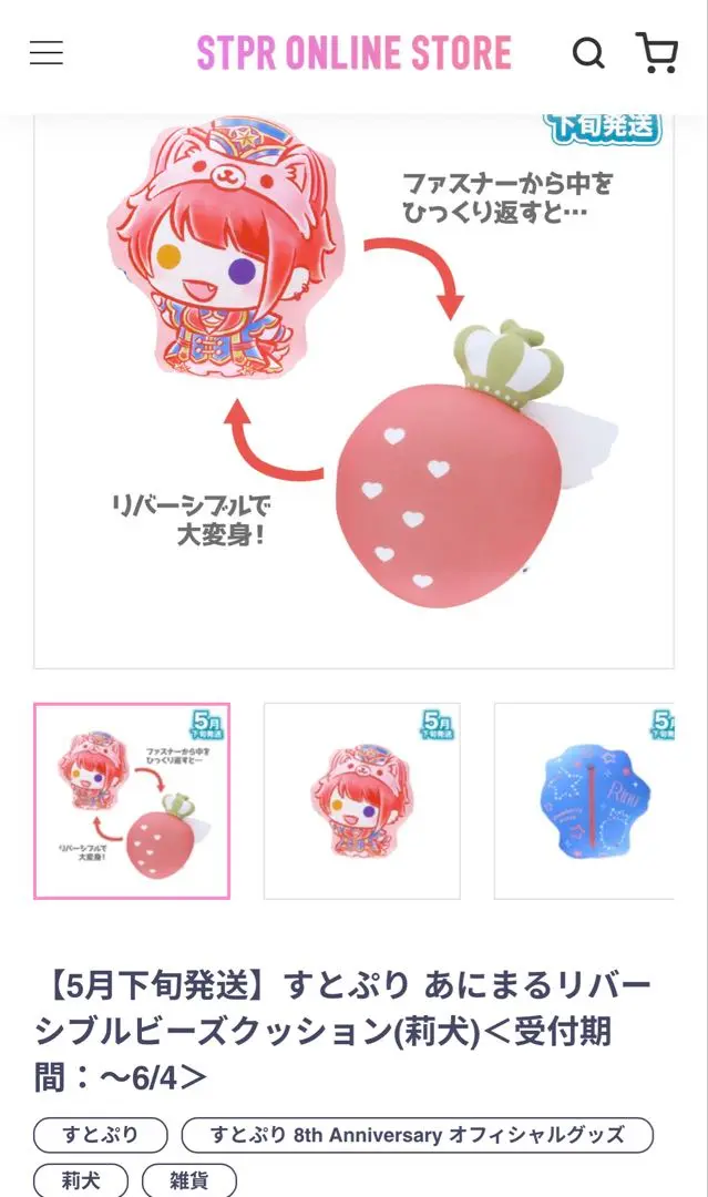 すとぷり　あにまるリバーシブルビーズクッション　るぅとくん Amazon.co.jp: すとぷり あにまる リバーシブル ビーズ