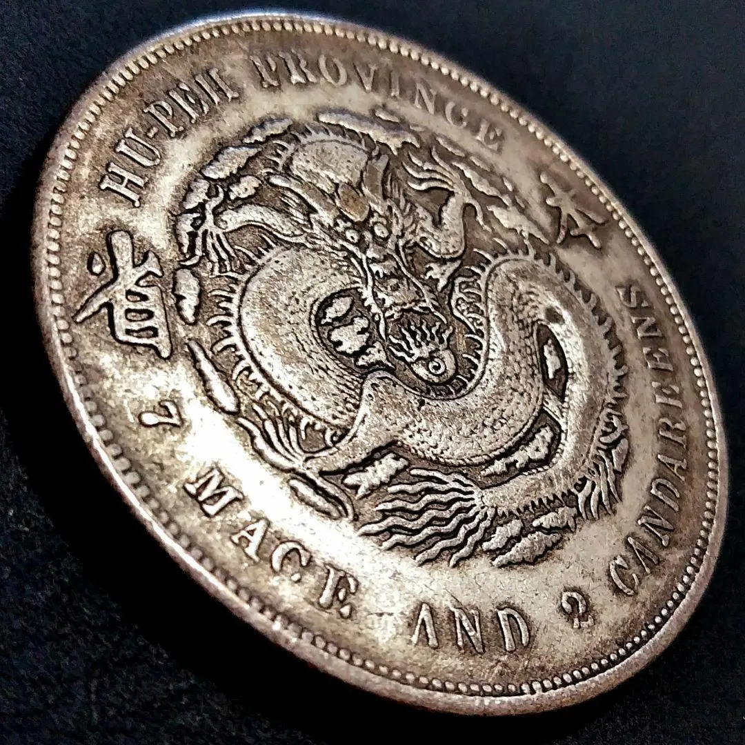 【レア】❗️❗️❗️中国銅貨 古銭 光緒通寶寶川局方孔機制幣PCGS 鑑定済み 公式 ストアおもちゃ・ホビー・グッズ - 【レア