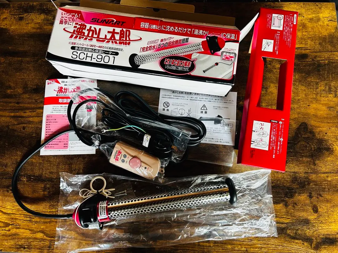 令和7年6月購入保証期間保証書あり沸かし太郎 クマガイ電工