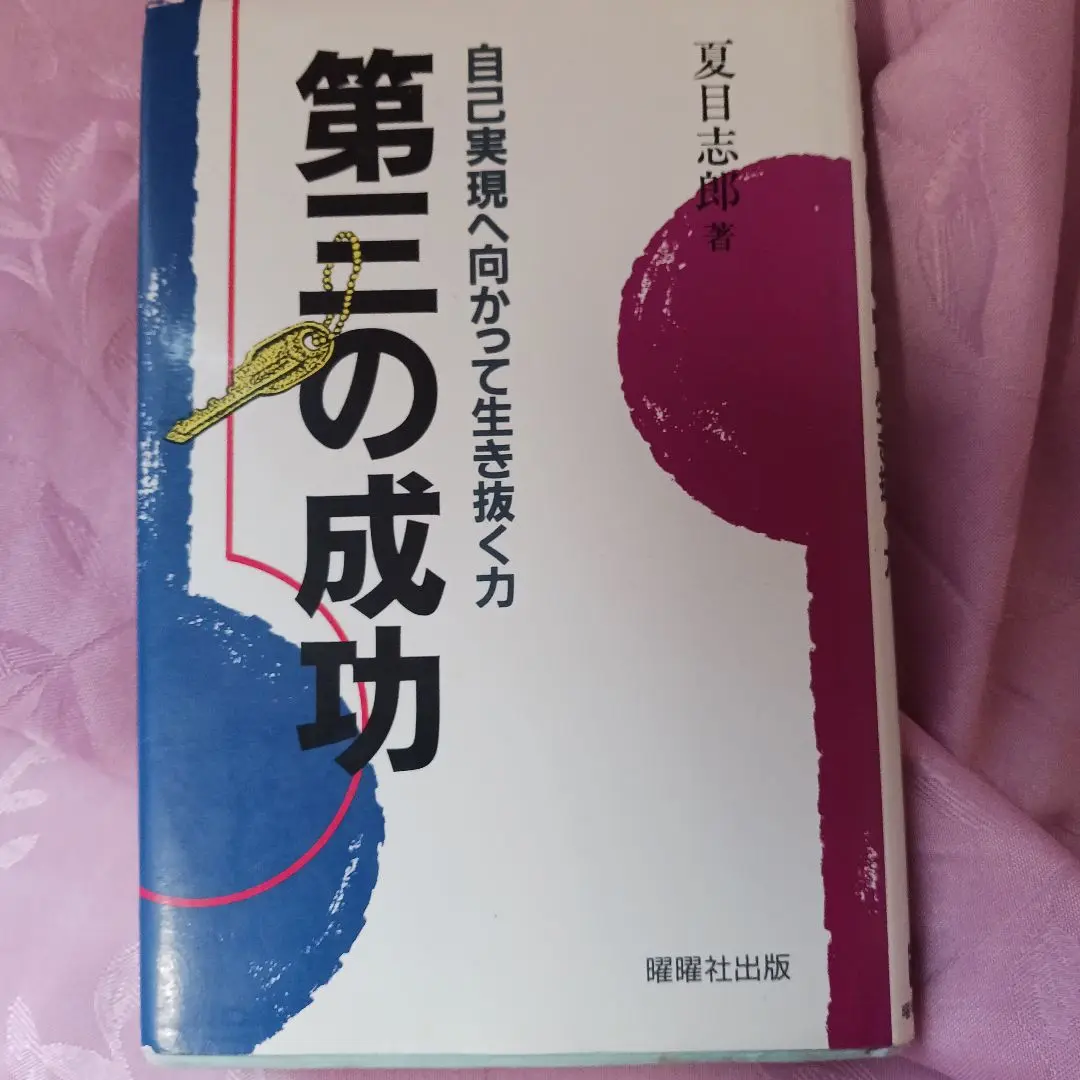 激レア、新品、ポールJマイヤー、ニューホライズンズ、SMI.PJM,子供の成功 激レア、新品、ポールJマイヤー、ニューホライズンズ、SMI.PJM