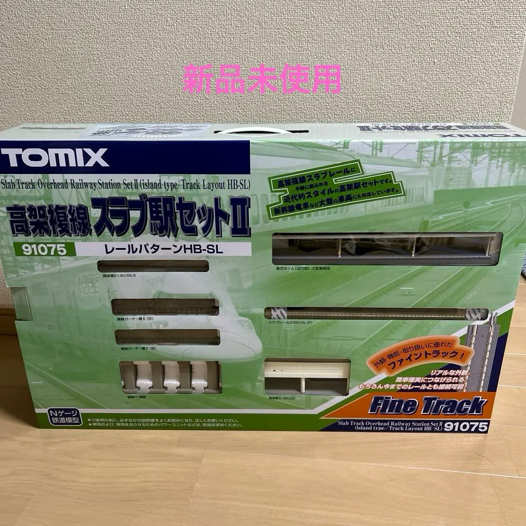 Amazon | トミーテック(TOMYTEC)TOMIX Nゲージ 高架複線スラブ大円セット HD-SLパターン 91079 鉄道模型 レールセット  | 鉄道模型 通販