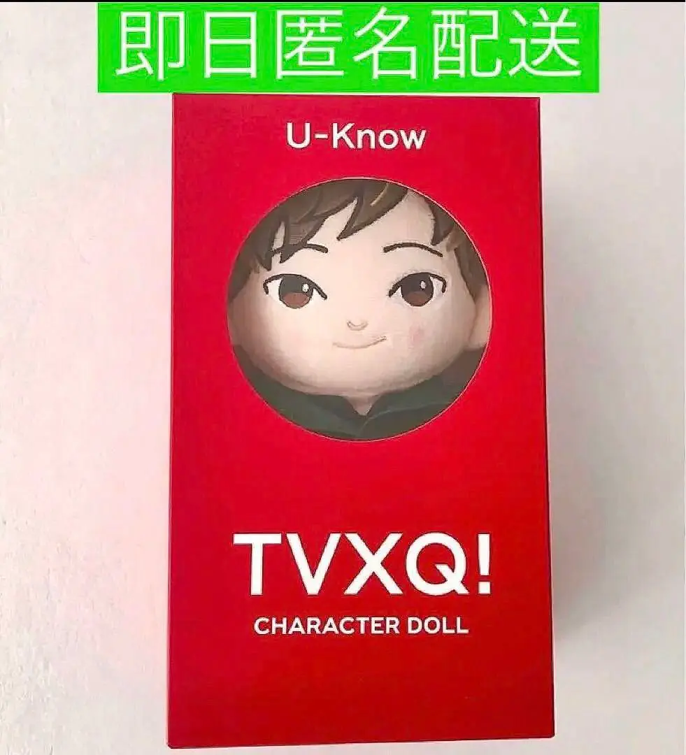 東方神起 TVXQ! 15センチ ぬいぐるみ(ユノ) 東方神起 ぬいぐるみ ユノ チャンミン - メルカリ